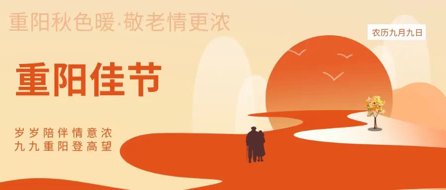 孝行天下，情滿重陽——咸陽未來學(xué)校舉辦“孝行天下，情滿重陽”系列重陽節(jié)主題活動